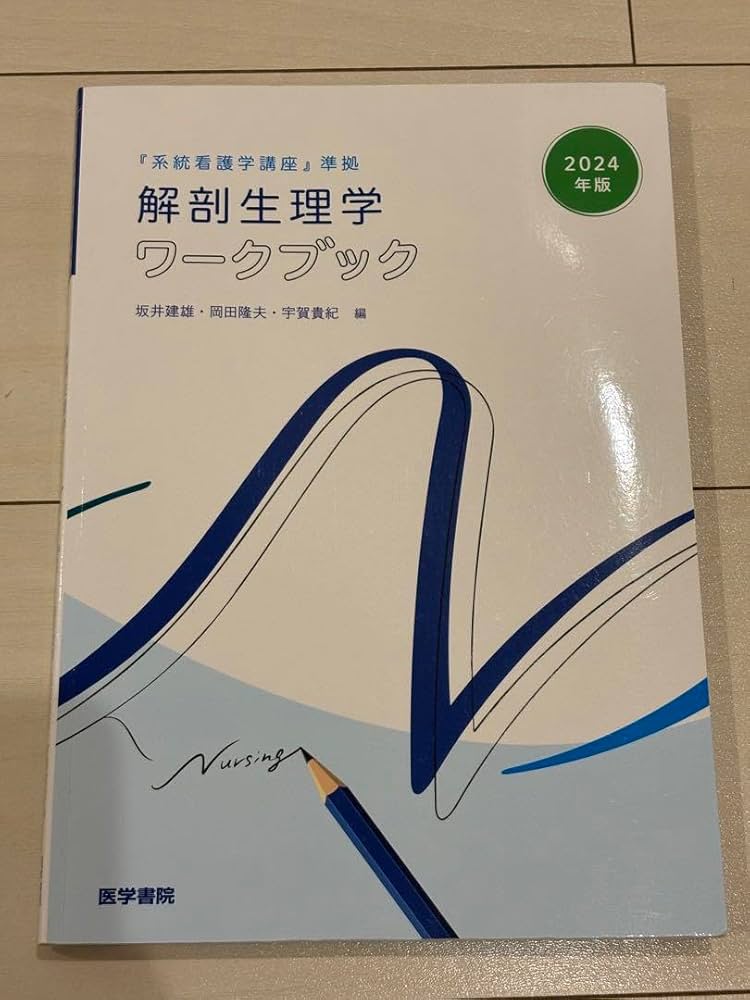 系統看護学講座　専門書　6冊セット 精神看護学[2] 精神看護の展開 第6版 (系統看護学講座専門分野II
